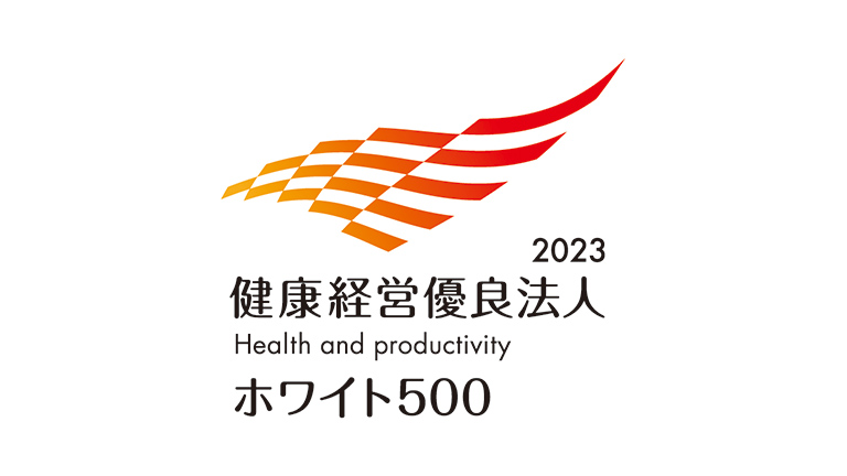 健康経営優良法人(ホワイト500)のロゴ